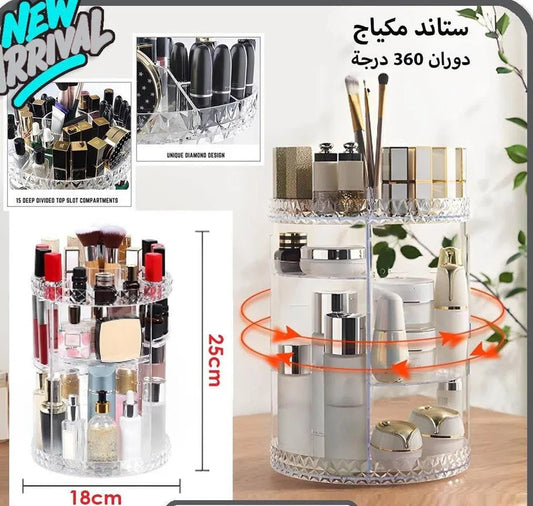 360° Rotating Makeup Stand Holder