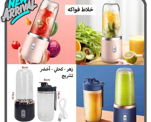 2-in-1 Portable Blender & Cup