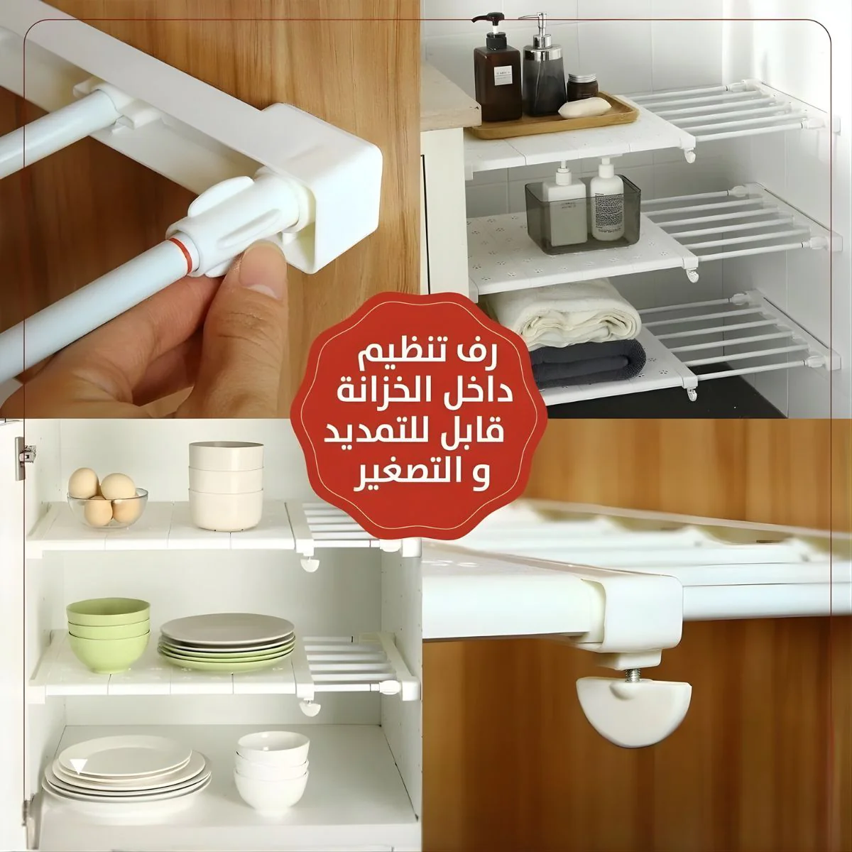Expandable Storage Telescopic Shelf