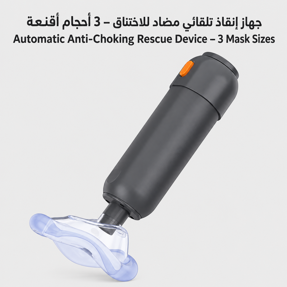 Automatic Anti-Choking Rescue Device – 3 Mask Sizes