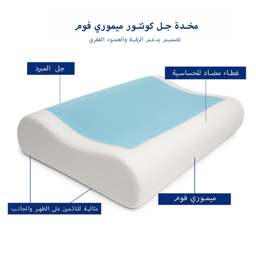 Memory Foam Pillow