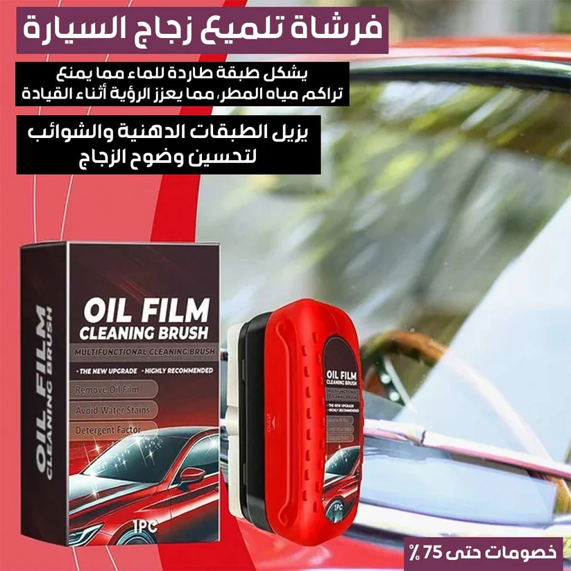 Automotive Window Oil Film Cleaning Brush – Clear Vision Wiper
