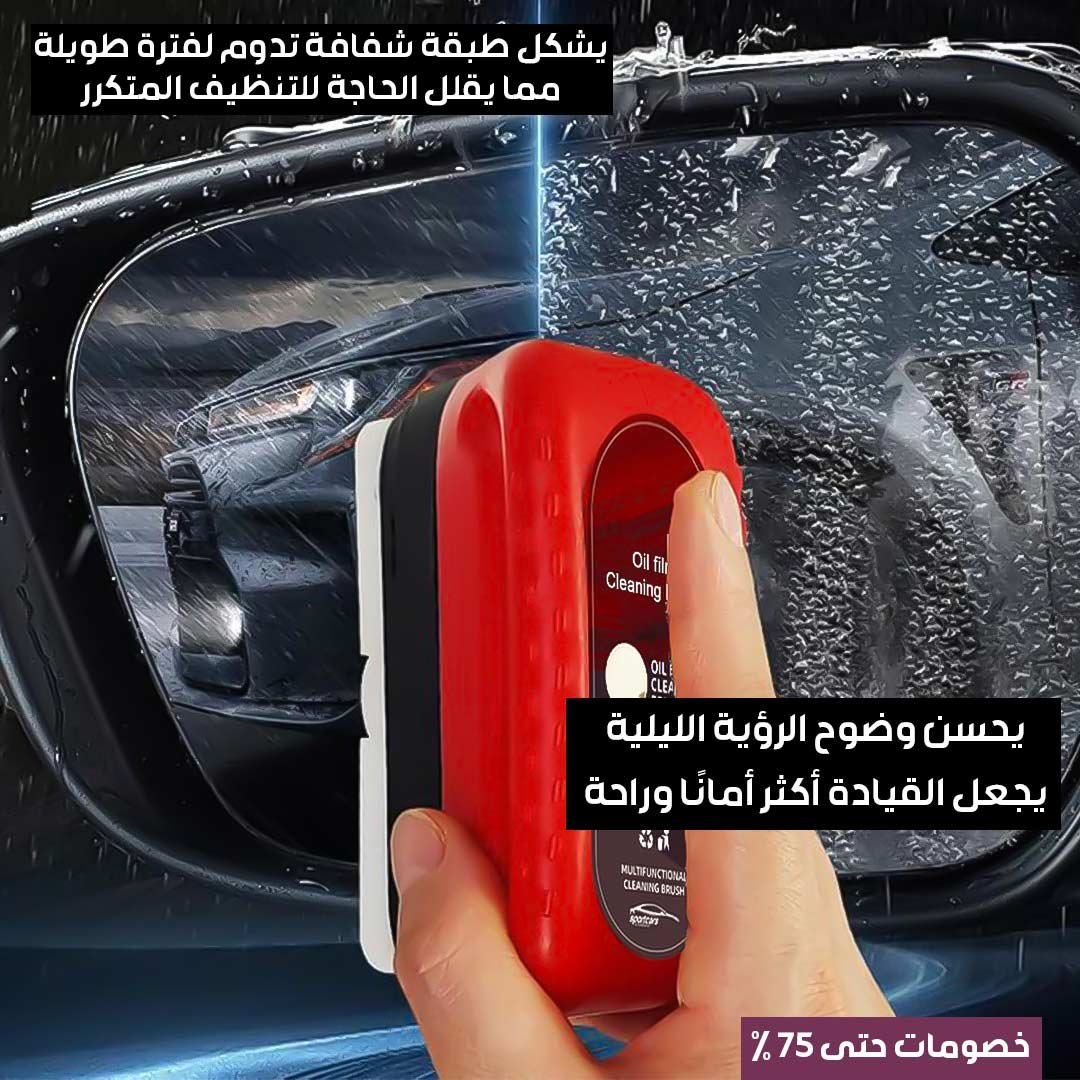 Automotive Window Oil Film Cleaning Brush – Clear Vision Wiper