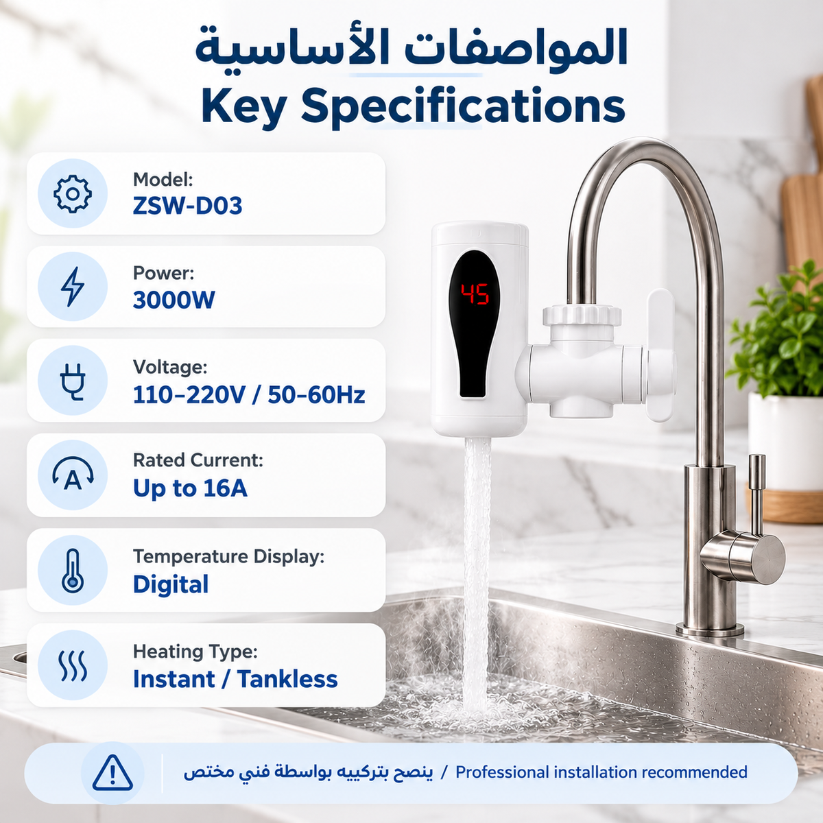 Instant Electric Water Heater Faucet