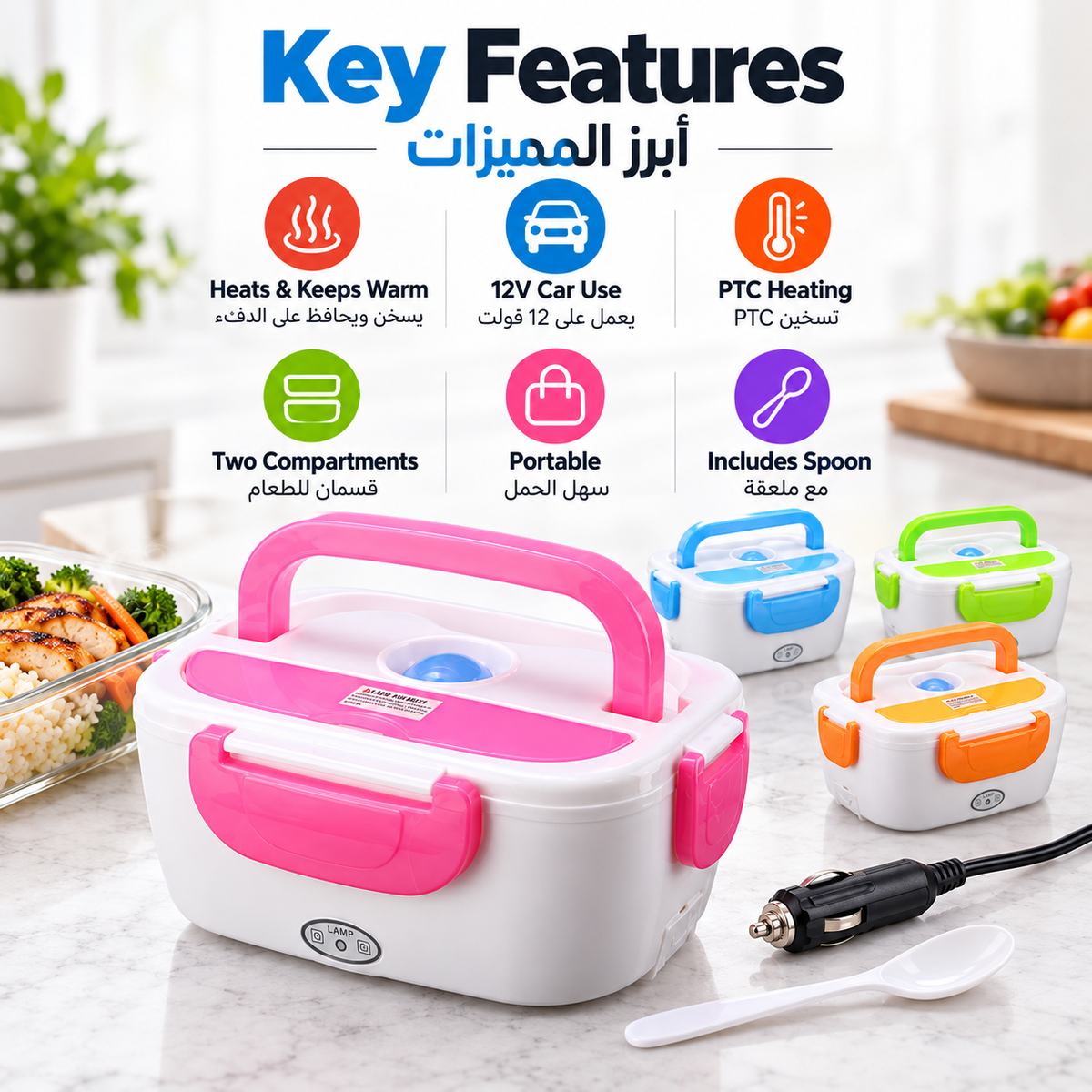 Electric Lunch Box – Portable Food Warmer for Work & Travel