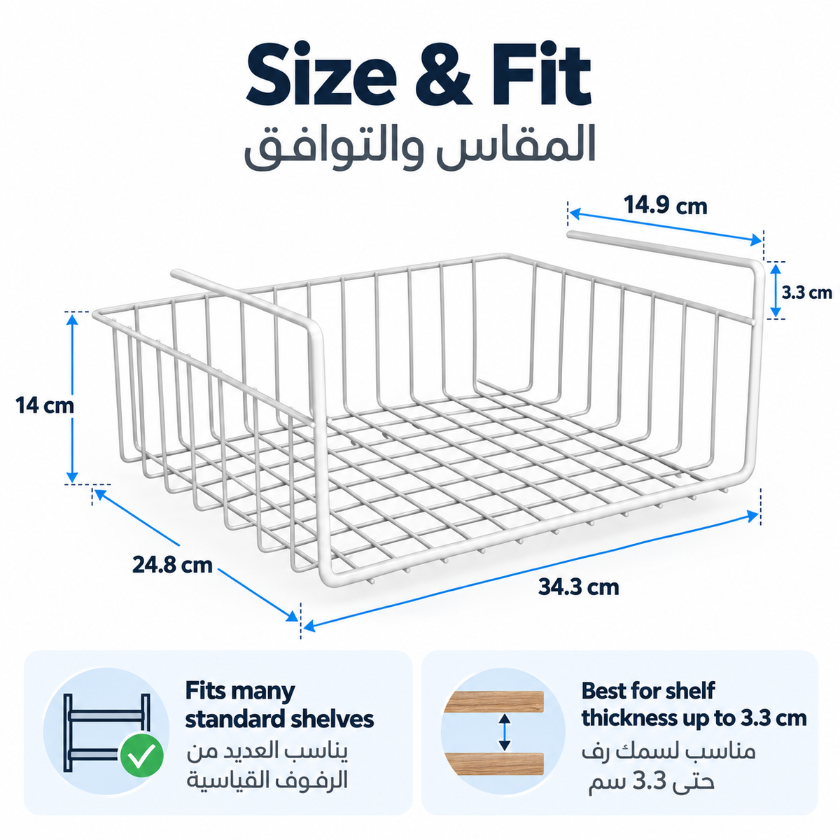 Simple Houseware 2-Pack Under Shelf Wire Metal Basket Shelf, White