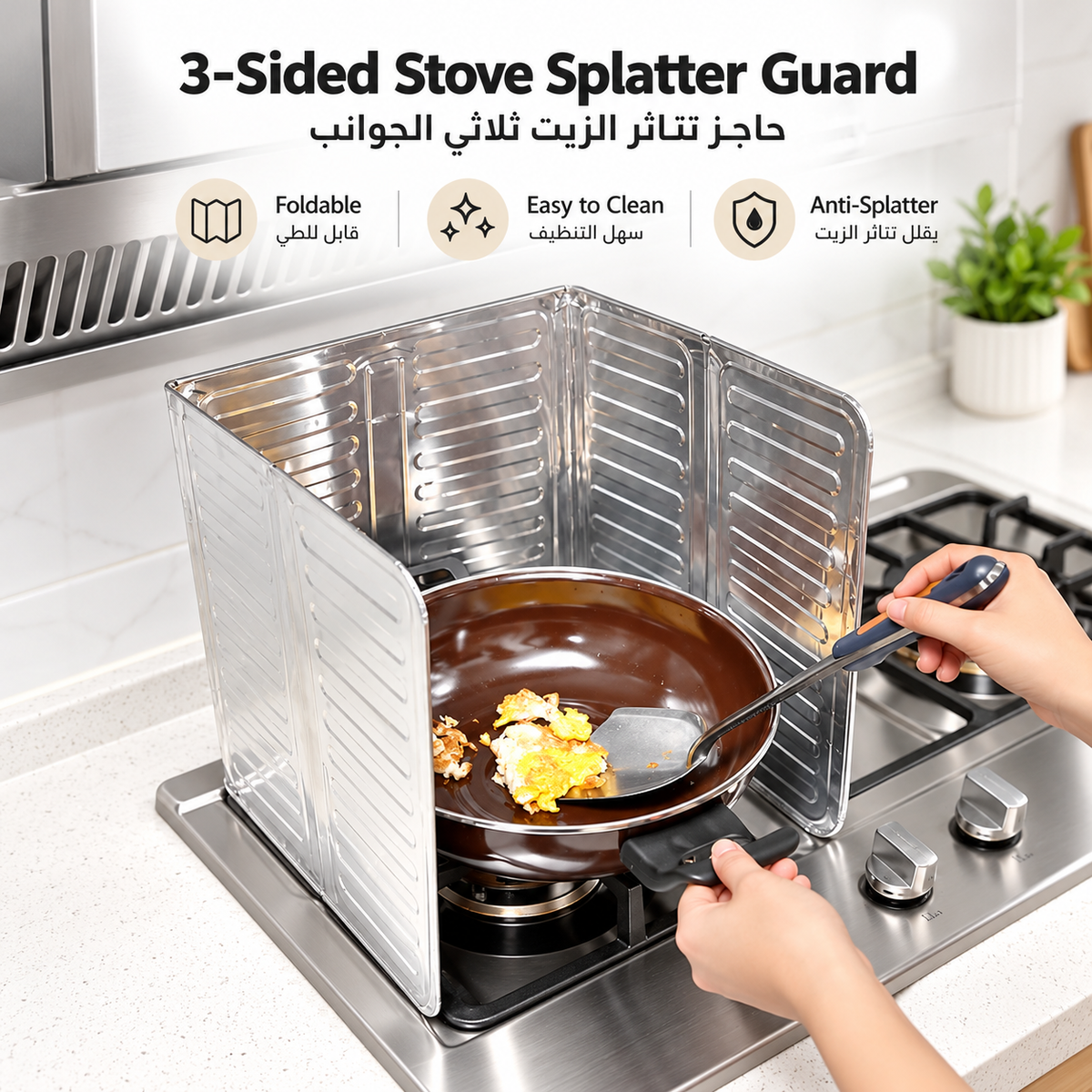 3 Sided Oil Splatter Guard |for Frying Stove Splatter Guard Anti Oil