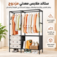 Metal Double Row Coat Rack with Shoe Shelf & Bag Hooks