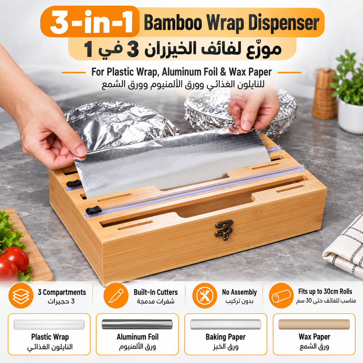 3-in-1 Bamboo Wrap Dispenser with Cutter