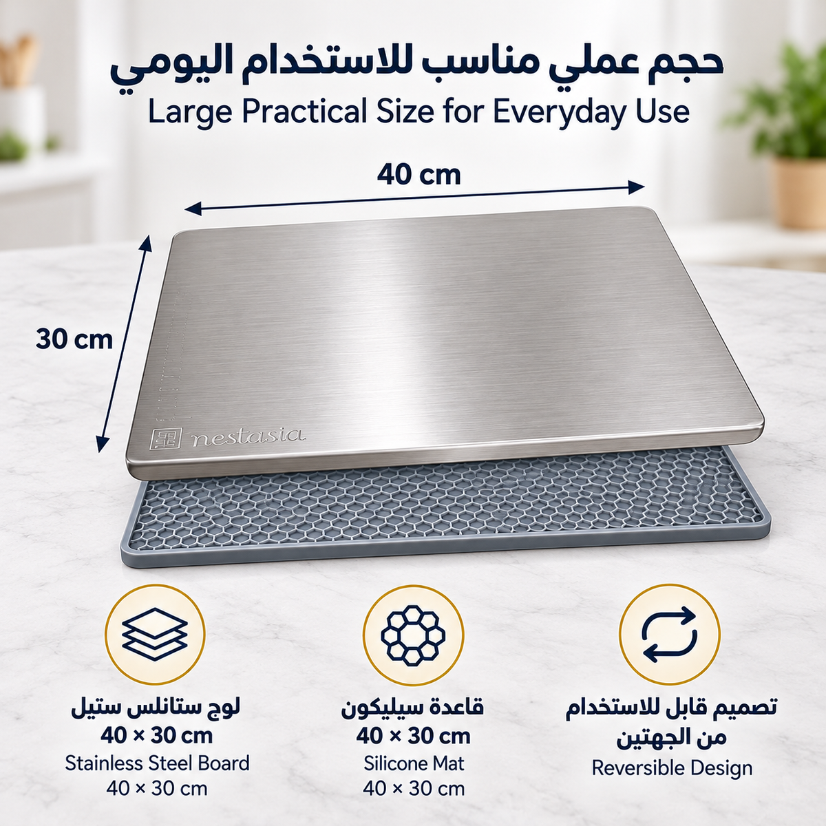Stainless Steel Cutting Board