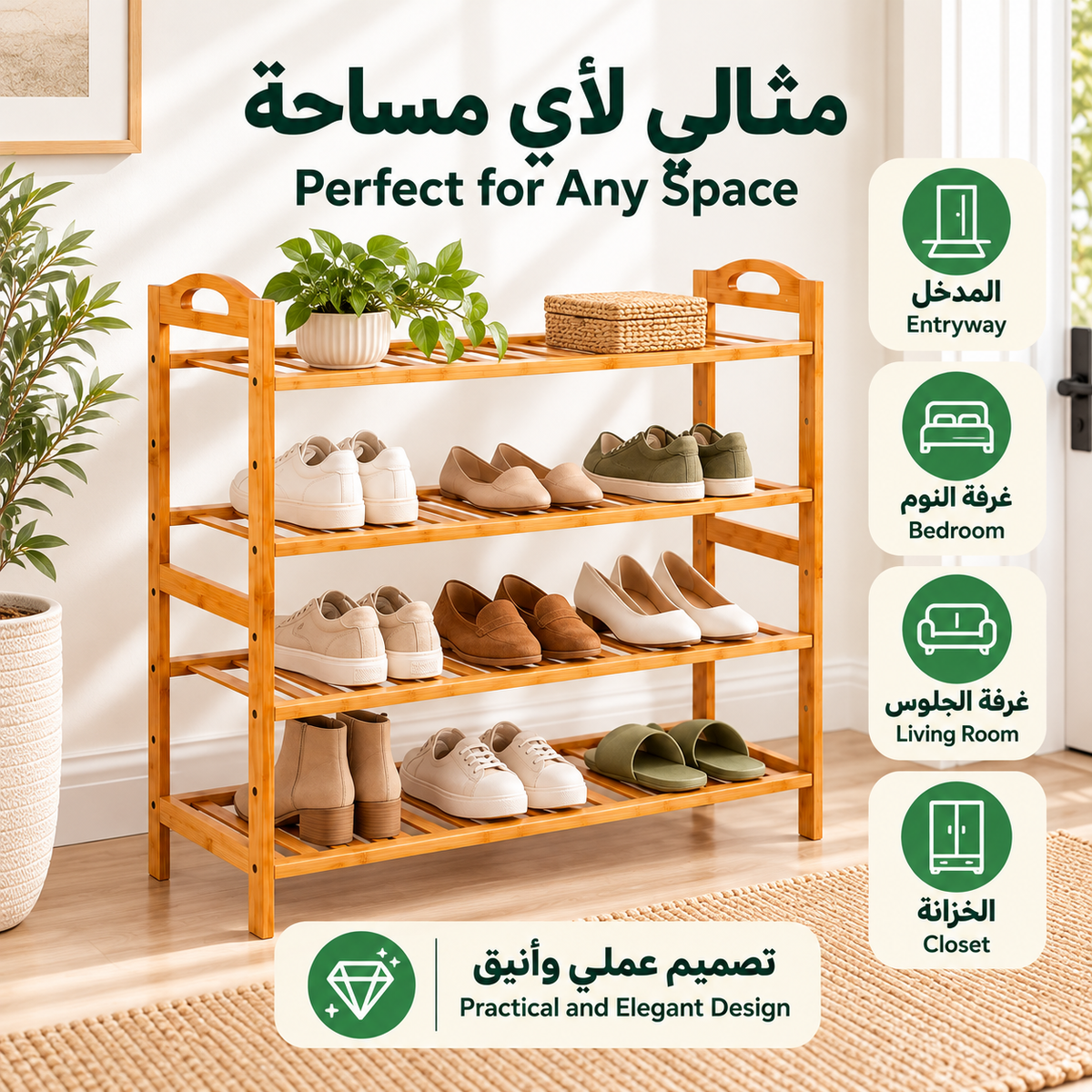 4 Layer Wooden Bamboo  Shoe Rack 70x70x2cm