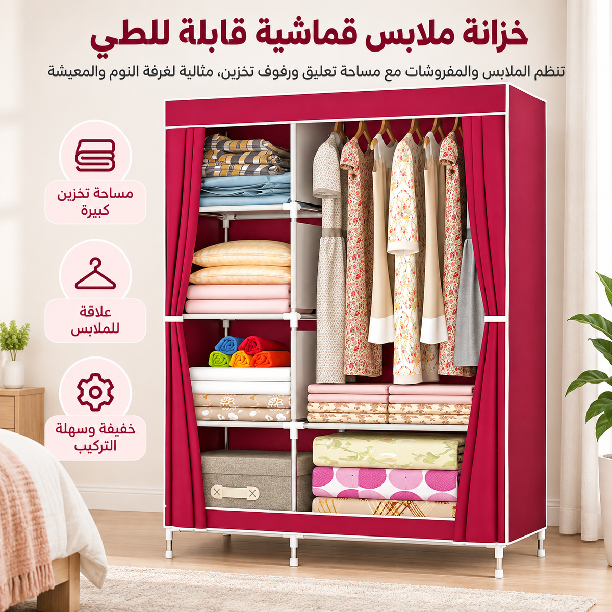 Foldable Clothes Storage with Hanging Rail 88105