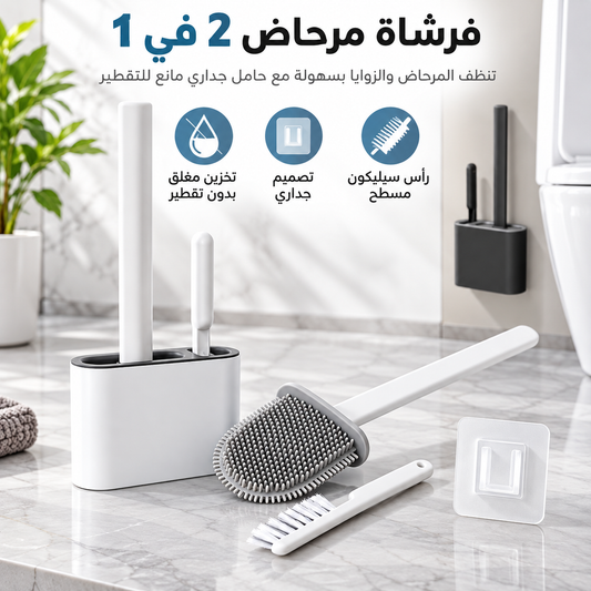 3 in 1 Silicone Toilet Brush with Holder