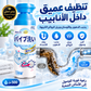 Foaming Drain Cleaner 500ml – Powerful Drain Cleaning Foam for Kitchen & Bathroom Sinks, Tubs & Pipes