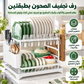 Kitchen 2-Tier Dish Drying Rack with Drainage Tray & Utensil Holders