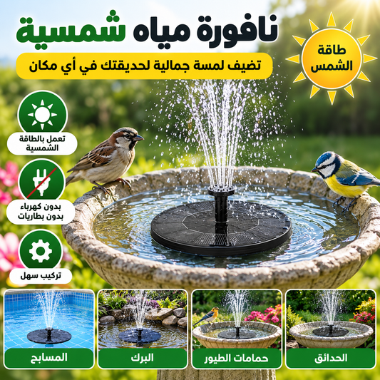 Solar Bird Bath Water Fountain Pump