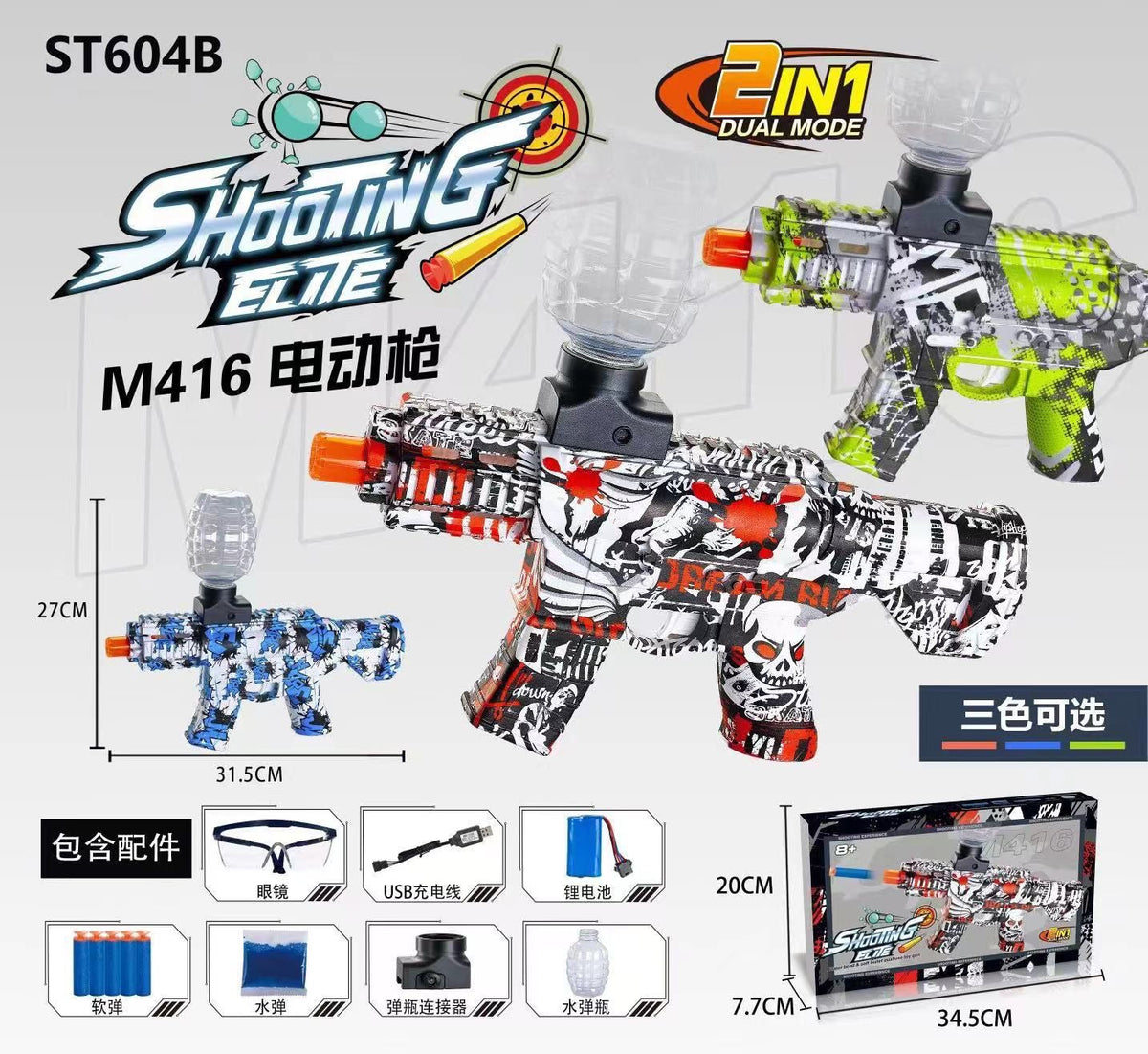 Electric Gel Blaster Toy Automatic Outdoor Toy