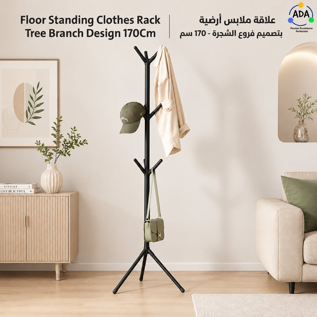 Floor Standing Clothes Rack Tree
Branch Design 170Cm