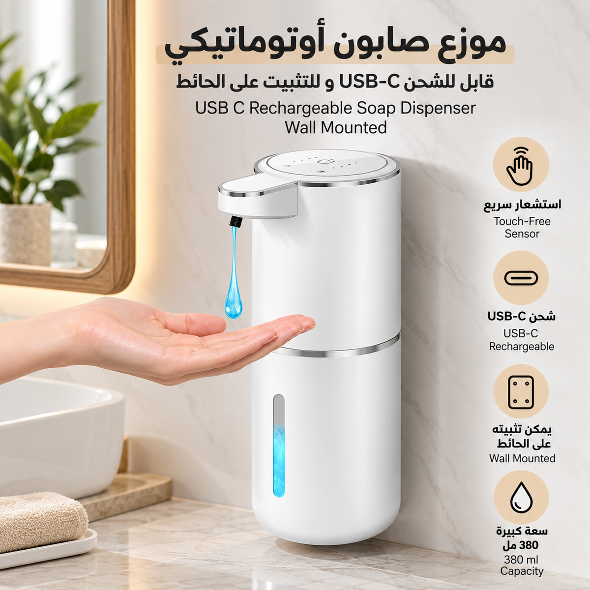 USB C Rechargeable Soap Dispenser, Wall Mounted