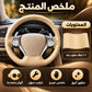 Car Stitch Leather Steering Wheel Cover