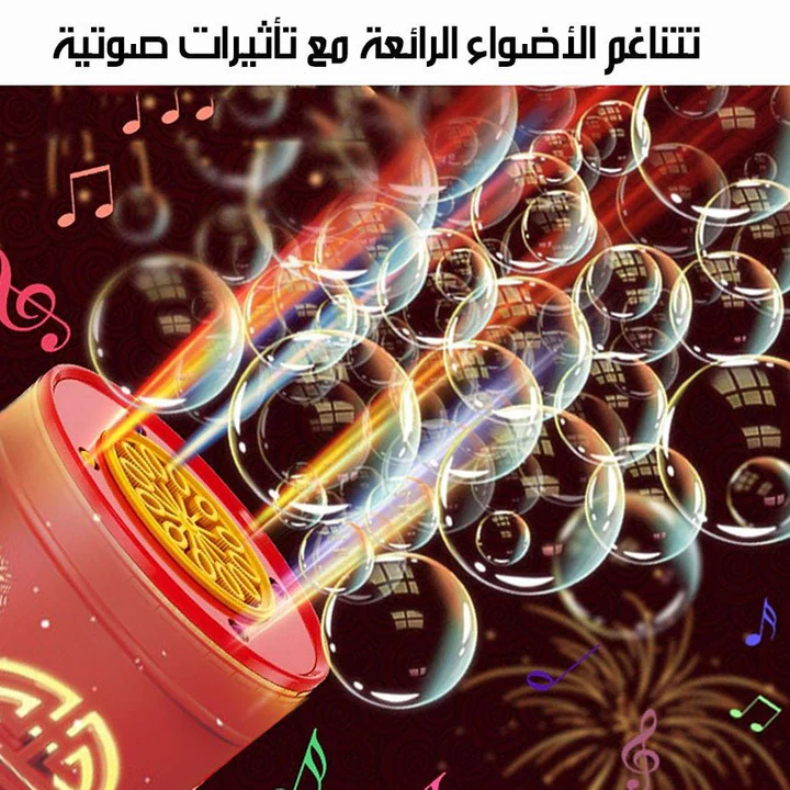 Fire Work Bubble Machine