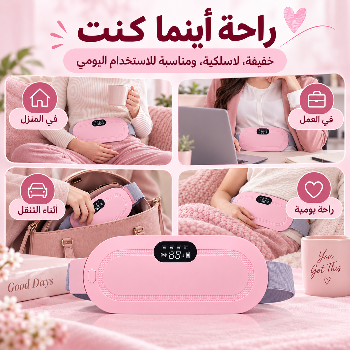 وسادة التدفئة المحمولة - للاستخدام في المنزل والعمل وأثناء التنقل