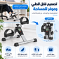 تصميم قابل للطي وموفر للمساحة لجهاز البدال الرياضي