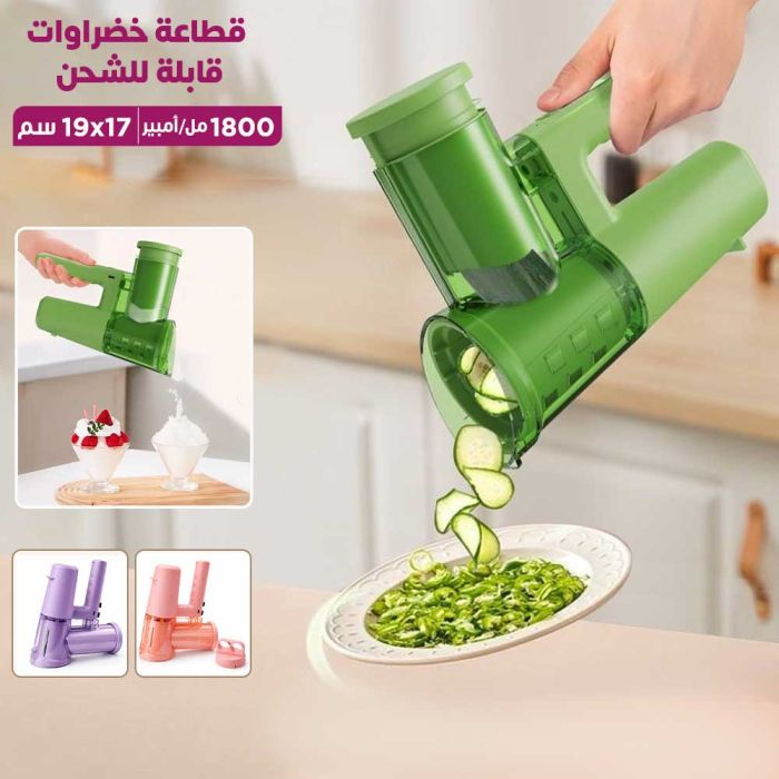 1800mAh Rechargeable Vegetable Slicer